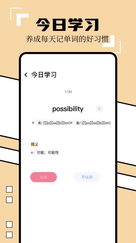 英译汉翻译器最新版