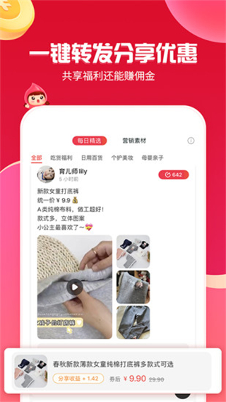 邻家小惠app