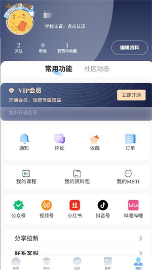 沐知医考