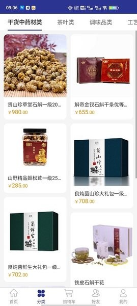 遵航出山软件(抢茅台)