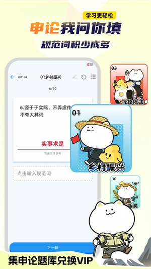 公考芝士