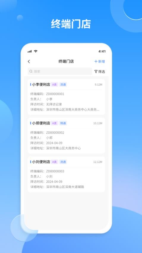 景云销最新版