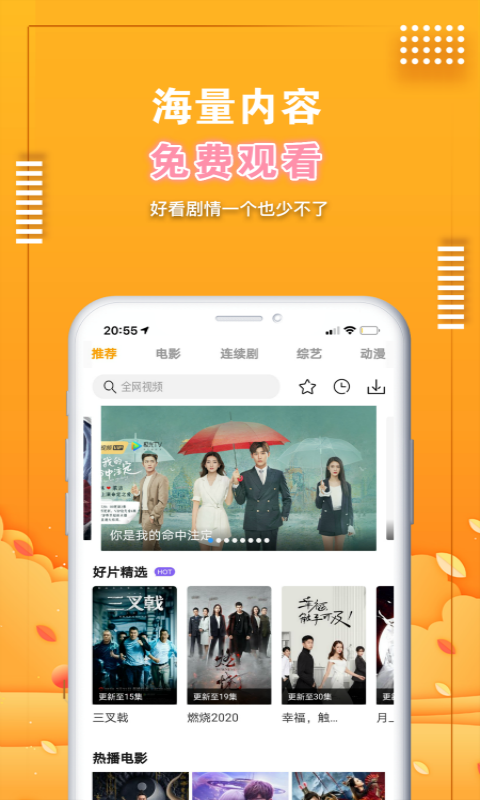 爱电影视官方版 最新版v2.3.4
