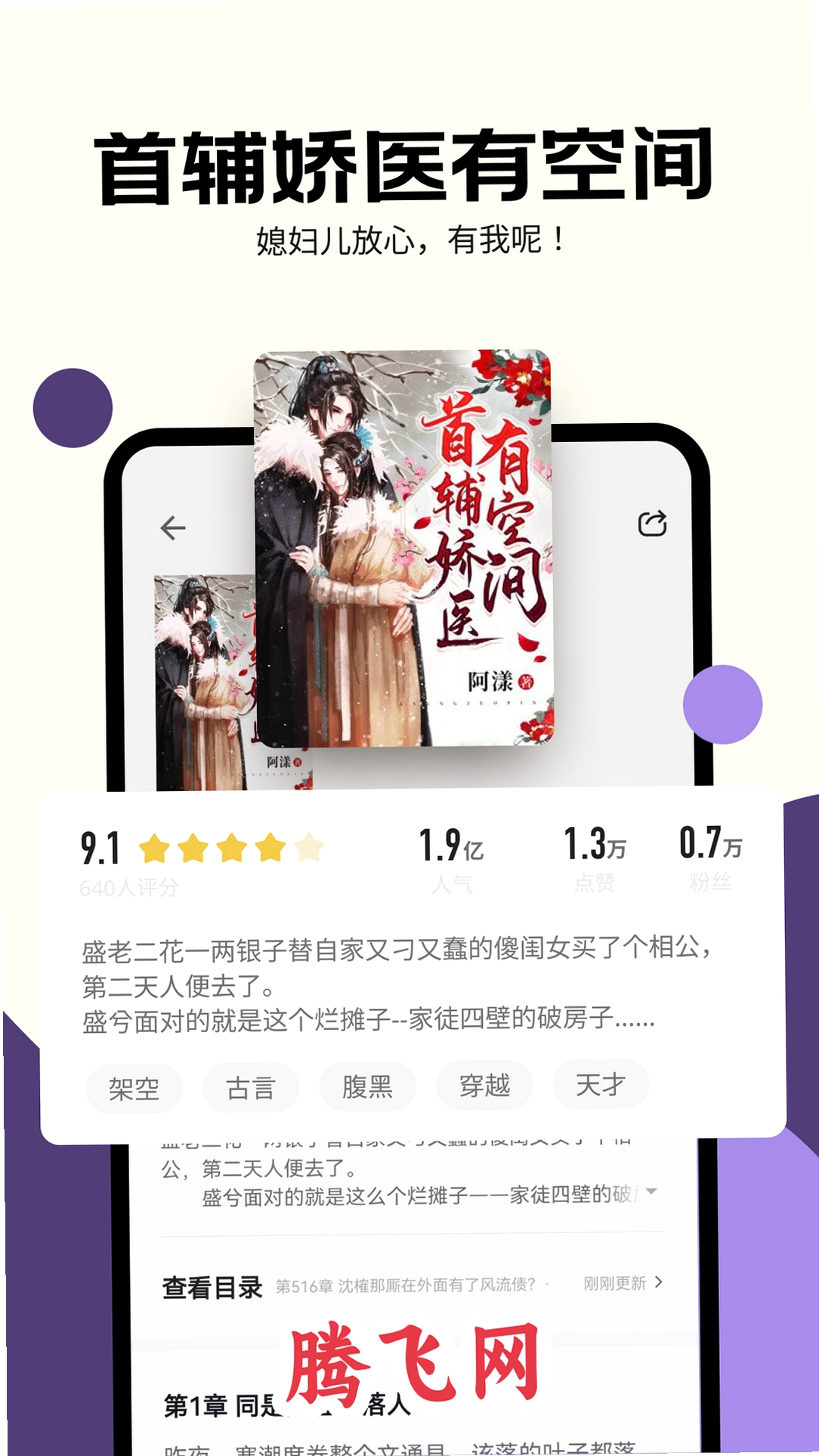 沐香畅听app最新版本