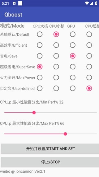 Qboost天玑版