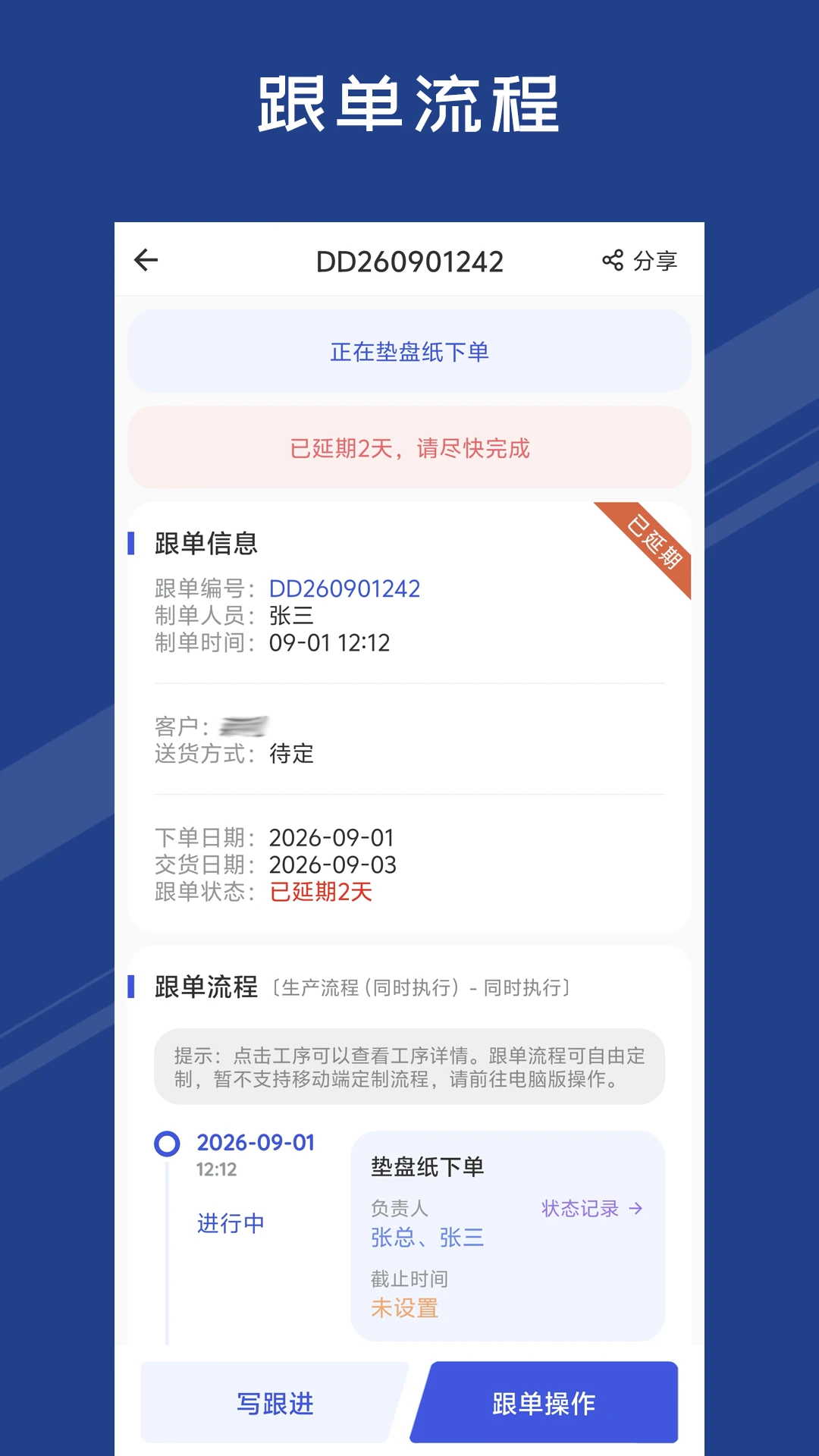 蚂蚁跟单-智能跟单助手