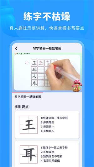 六六写字