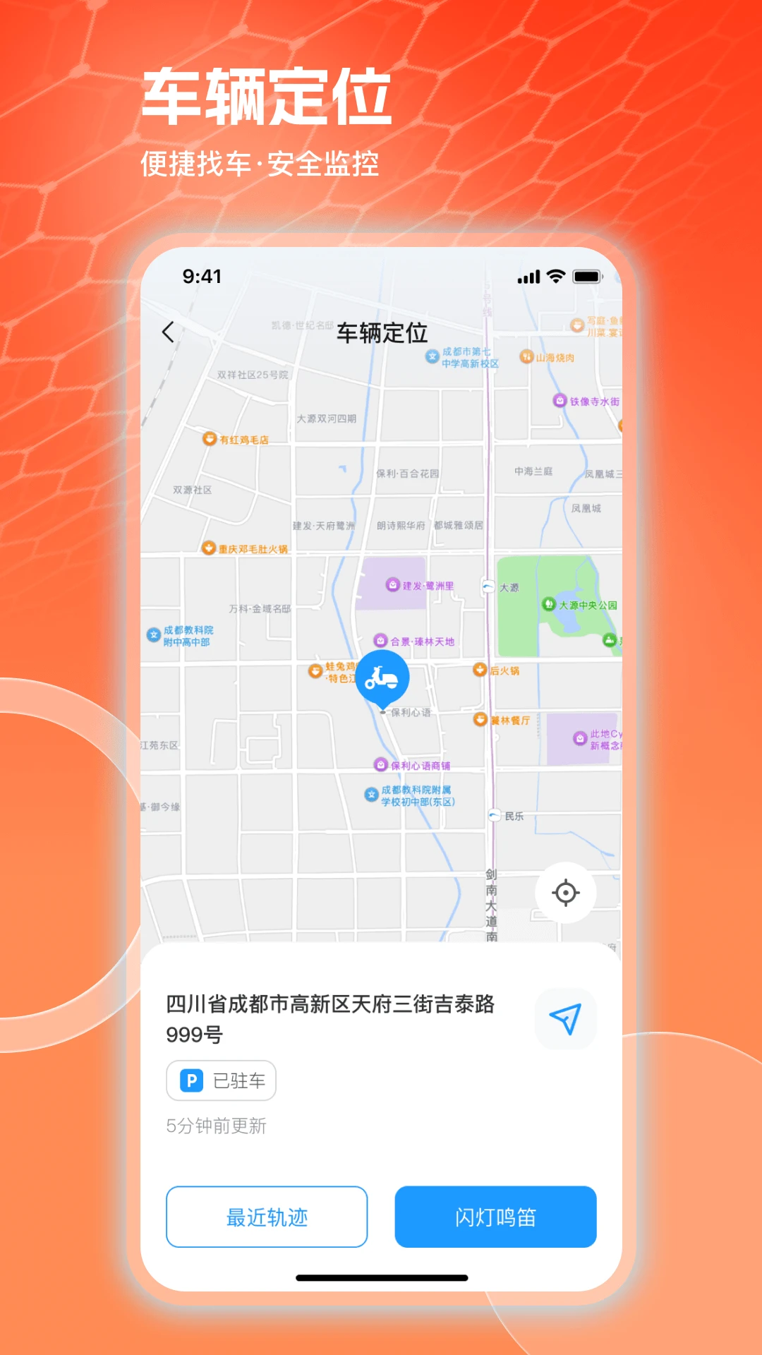 巨龙电动-智能出行服务