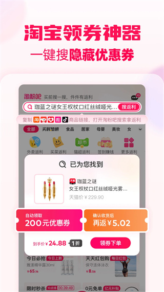 淘粉吧商城