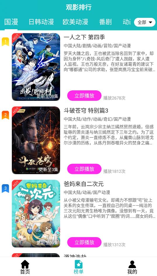 青蛙动漫app最新版