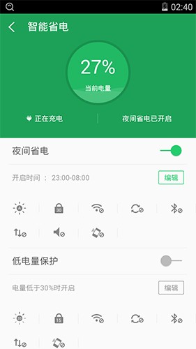 360超级root旧版本
