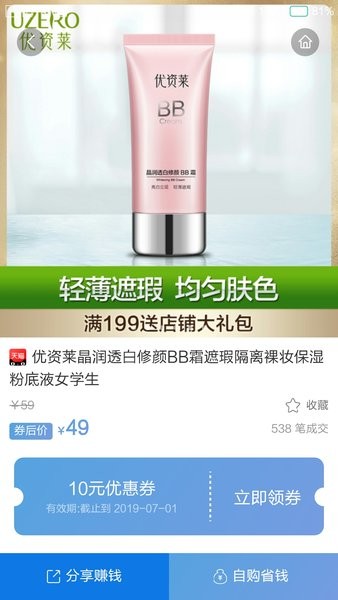 乐惠佳返利平台