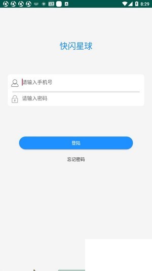 快闪星球app手机版