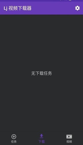 Lj Video Downloader 不限速版v1.1.75