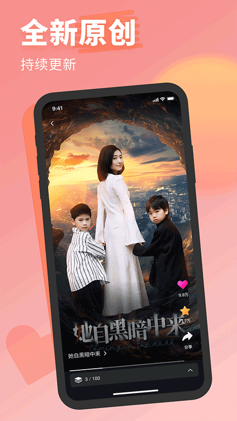 七果短剧app 免费版v1.30.21