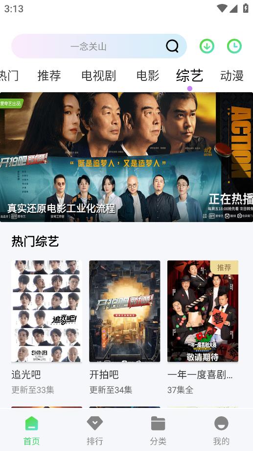 蓝熊影评软件