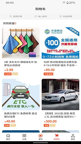 一键购车软件