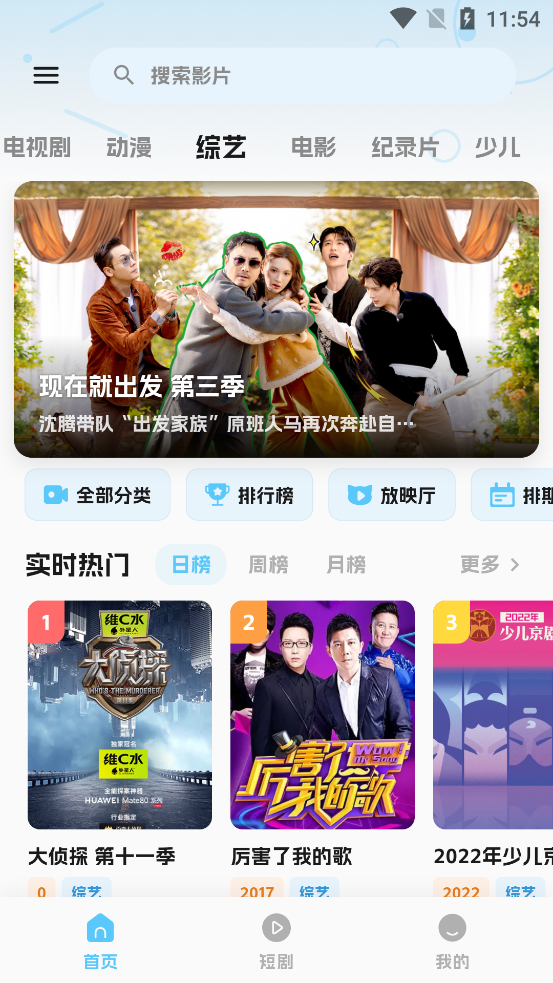 随看影视app官方版