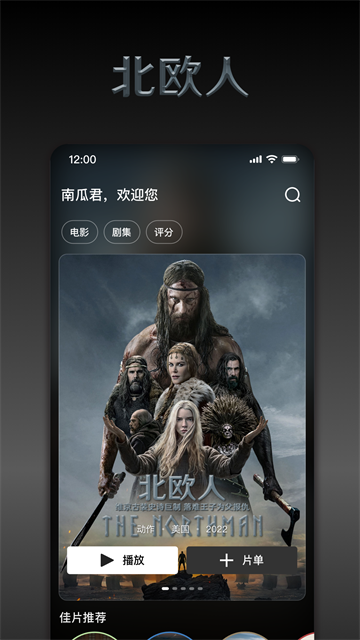 南瓜电影免费版 安卓版v9.3.4