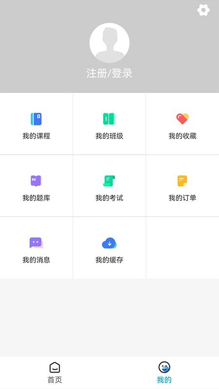 新阳光教育同等学力