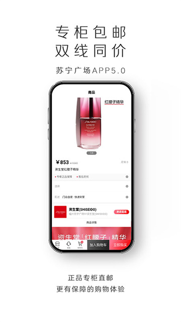 苏宁广场app最新版