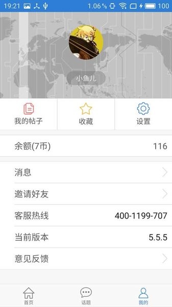 化工707app官方软件