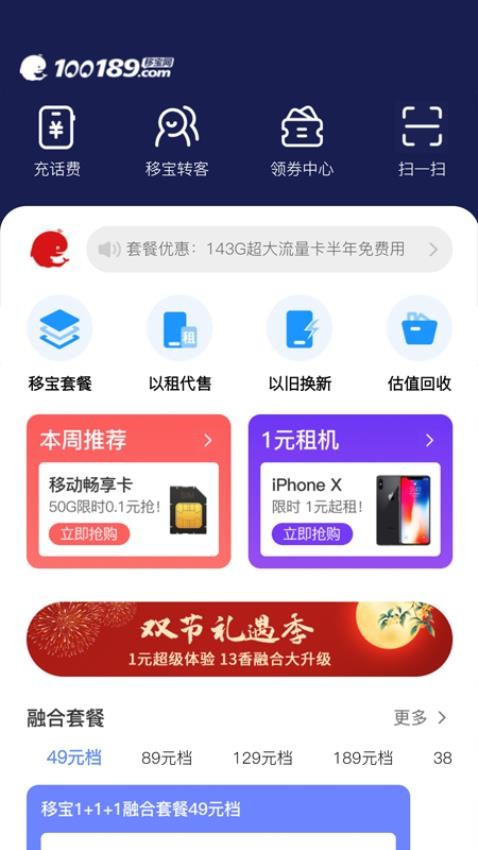 移宝网最新版