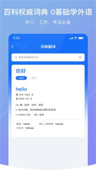 随手翻译软件
