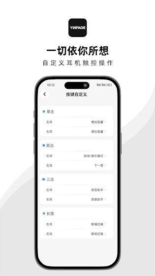 音贝奇 安卓版v1.4.25