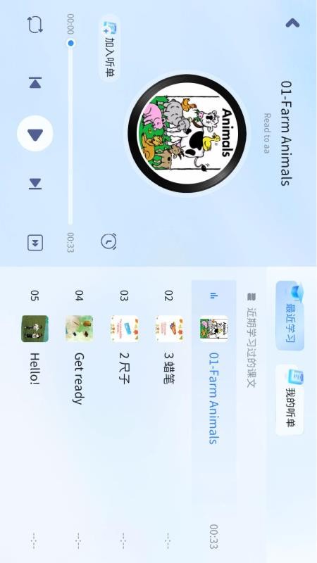 贝希英语最新版