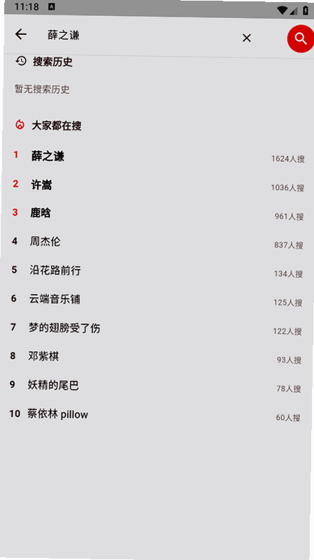 弦予音乐app 绿色版v1.0.1