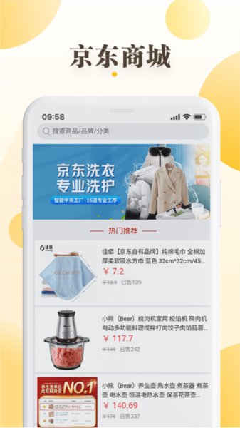和乐关爱软件