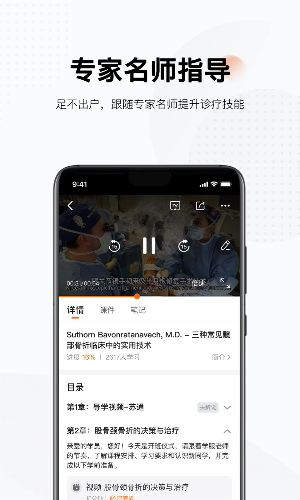 好医术
