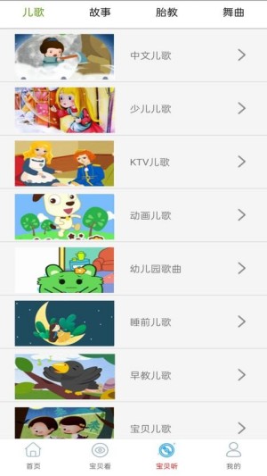 少儿免费动画大全官方版
