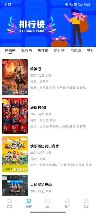 大眼视频免费版 免广告版v4.0.1