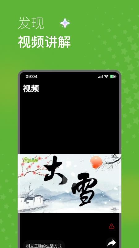 家园森态手机版