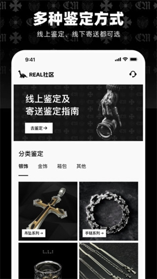Real社区官网版