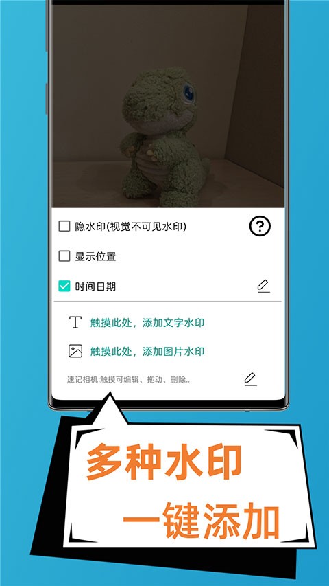 速记相机app 安卓版v2.7.2