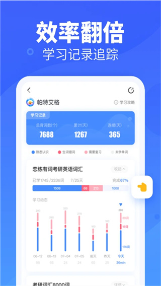 新东方乐词app官方