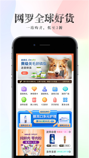 波奇宠物商城移动端
