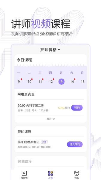护考公社软件