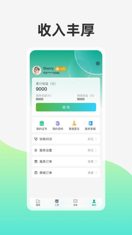 敬尊宝官方版