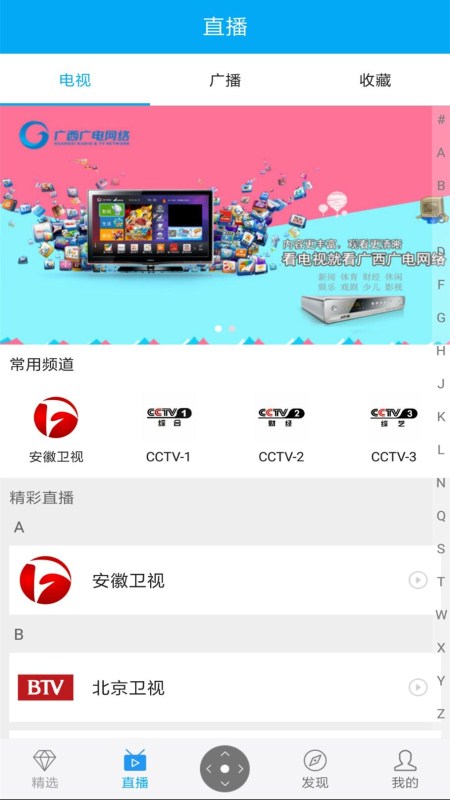 小象嗨TV官方版