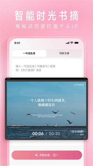 简拼app 官方版v4.6.7