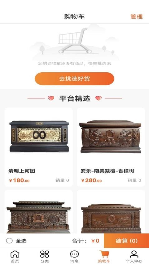 淘乐购最新版