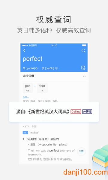 沪江小D词典app