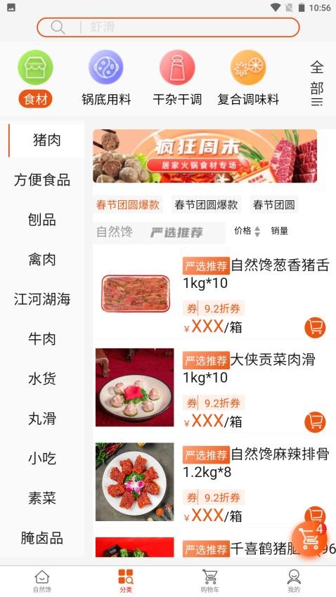 特U选最新版