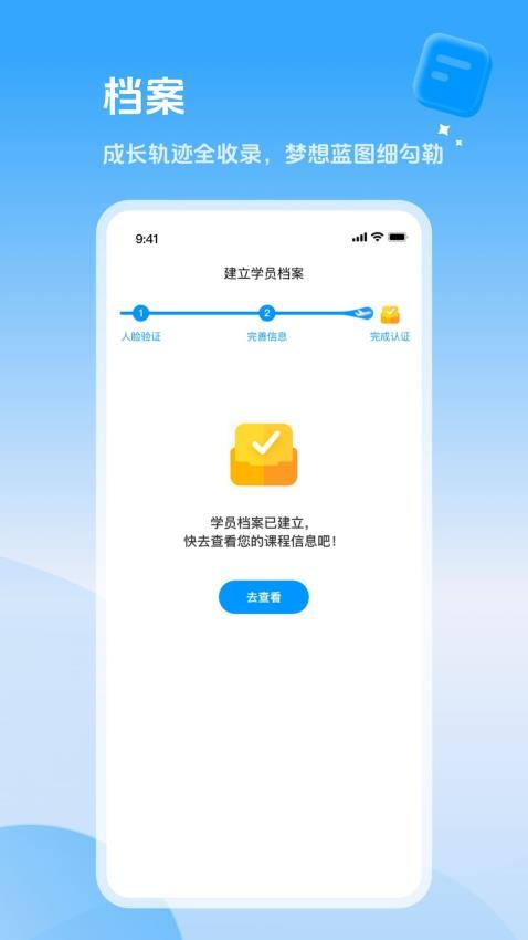 家辉培优手机版