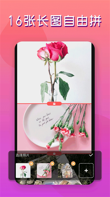 照片编辑器app 手机版v21.10.62