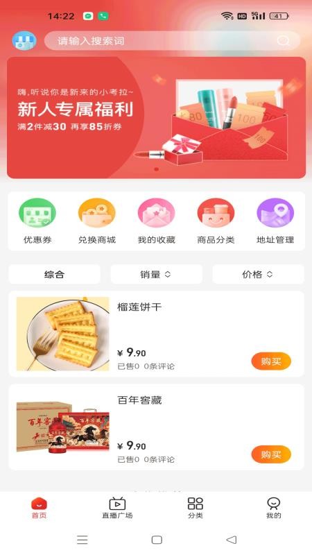 微宝人人播官网版